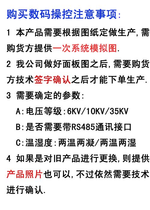 数码操控