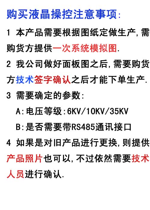 注意事项